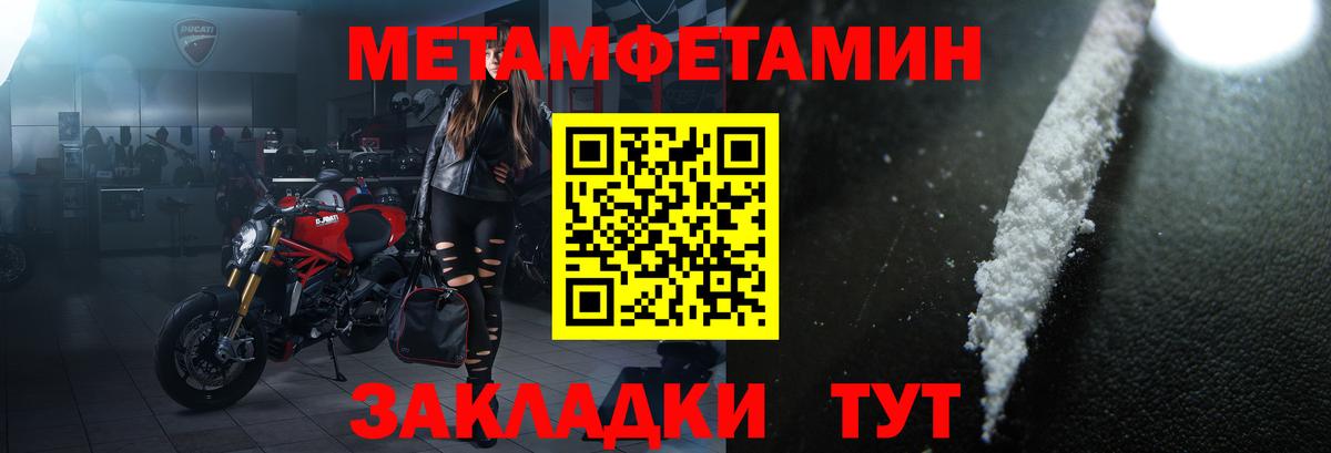 Амфетамин 97% Тимашёвск