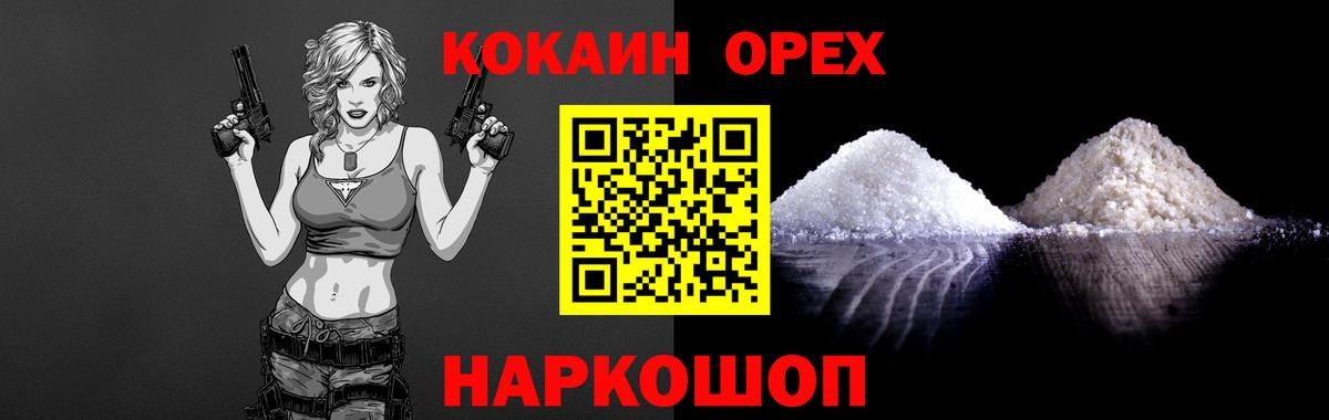 COCAIN Эквадор Тимашёвск