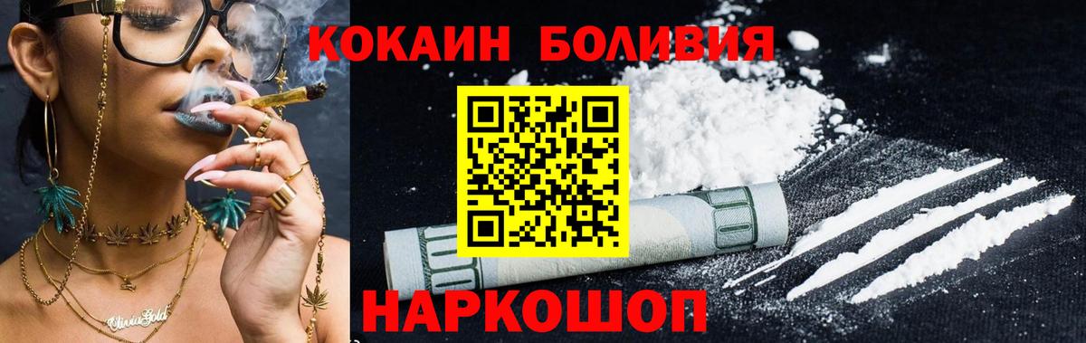 Cocaine Боливия  Кокаин 98%  Вход с VPN  Тимашёвск 
