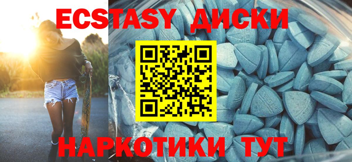 ЭКСТАЗИ  Ecstasy 280мг  Вход с VPN  Ecstasy бентли  Тимашёвск 