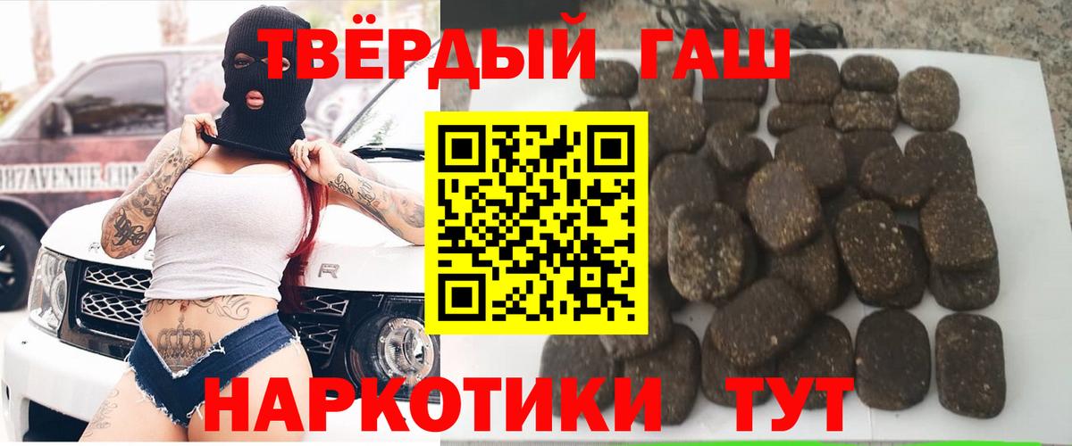 ГАШ 40% ТГК  Вход с VPN  купить   Тимашёвск 
