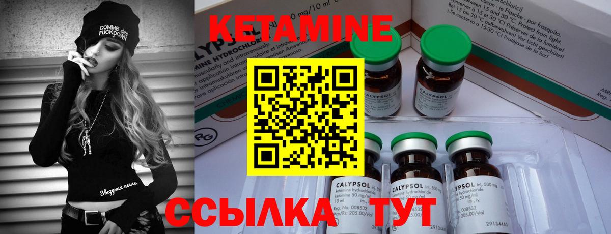 Тимашёвск  КЕТАМИН ketamine  Вход с VPN 