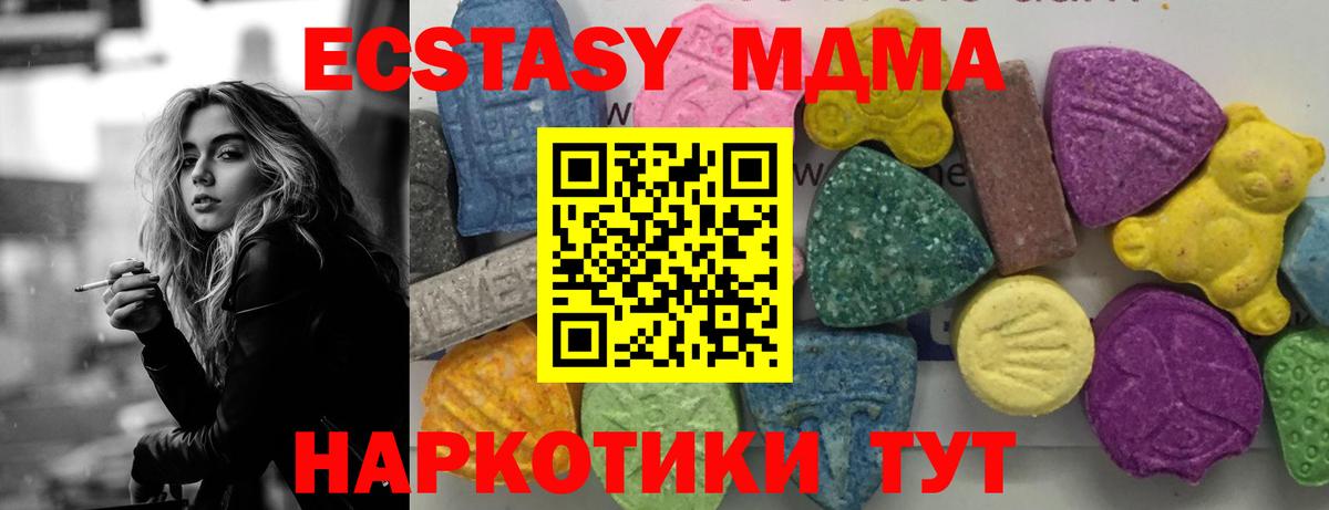 Тимашёвск  MDMA Molly  МДМА  Вход с VPN 