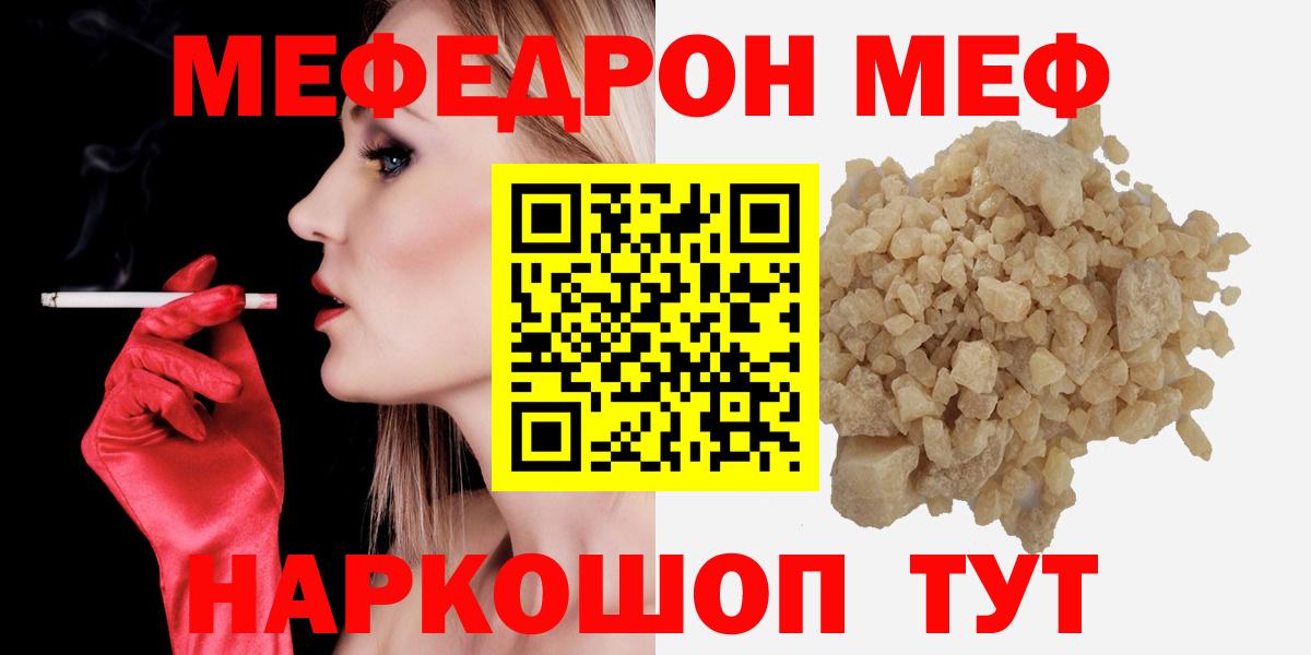Меф мука  Вход с VPN  сколько стоит  Тимашёвск  МЯУ-МЯУ VHQ  МЕФ 