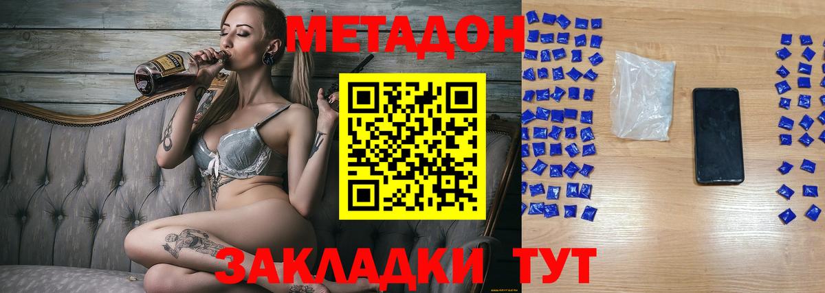 МЕТАДОН мёд Тимашёвск