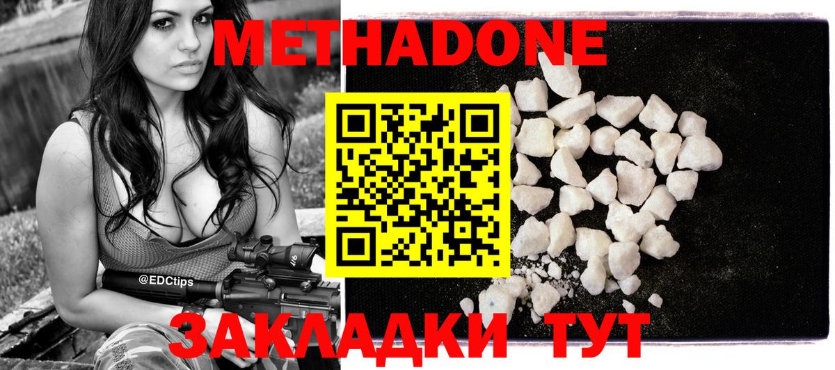 Тимашёвск  МЕТАДОН methadone  МЕТАДОН methadone  Вход с VPN 