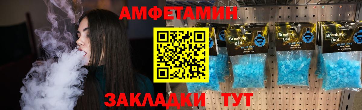 Тимашёвск  МЕТАМФЕТАМИН витя  Вход с VPN 