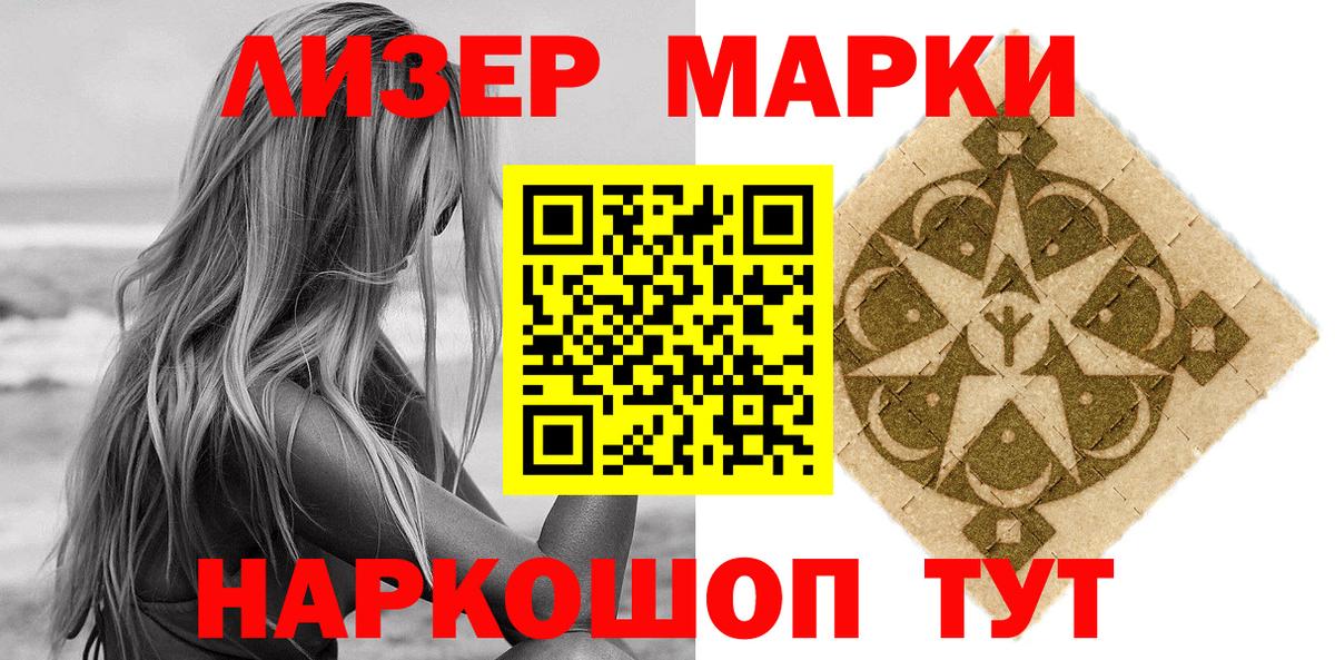 Наркотические марки 1,5мг  Наркотические марки 1,5мг  Тимашёвск  Наркотические марки  Вход с VPN 