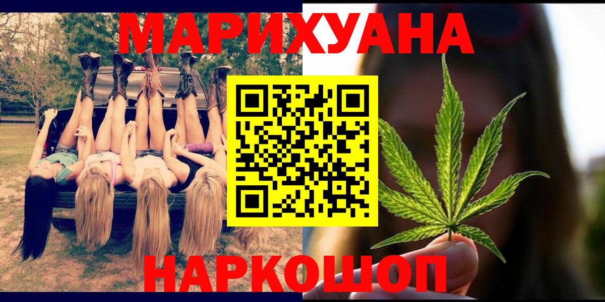 Бошки Шишки Amnesia  Вход с VPN  Тимашёвск  Каннабис OG Kush  МАРИХУАНА MAZAR  Каннабис MAZAR 